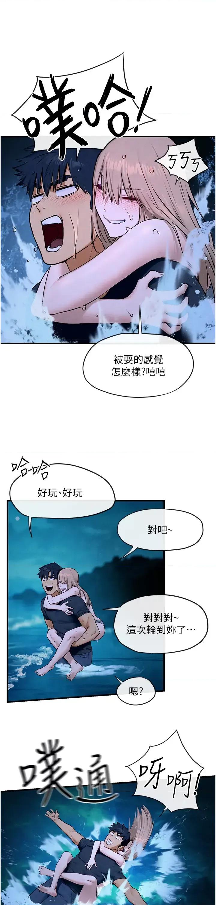 慾海交锋 慾海交锋 41 第13页