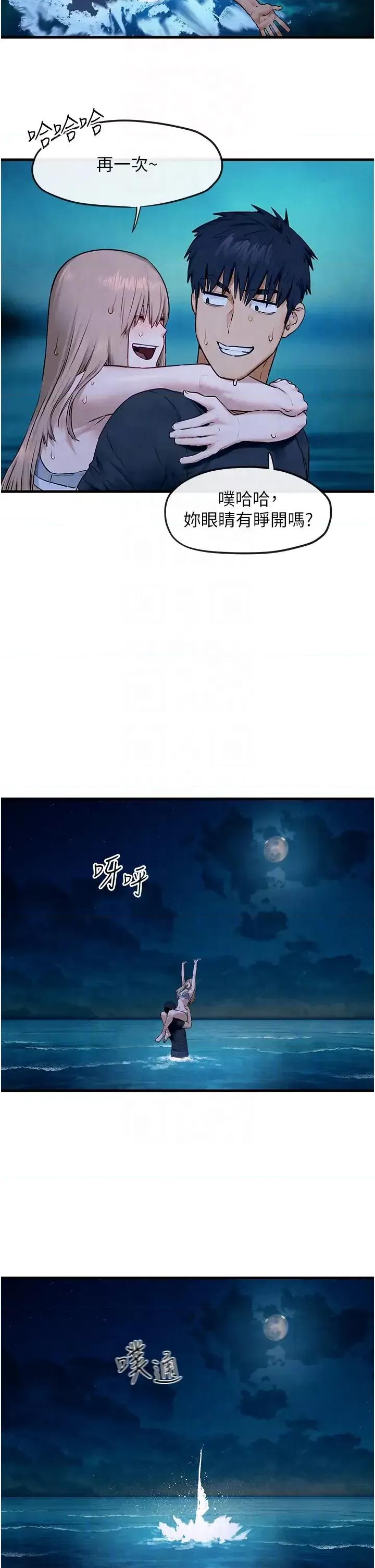 慾海交锋 慾海交锋 41 第14页