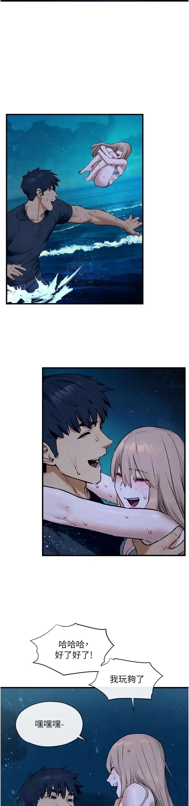 慾海交锋 慾海交锋 41 第15页