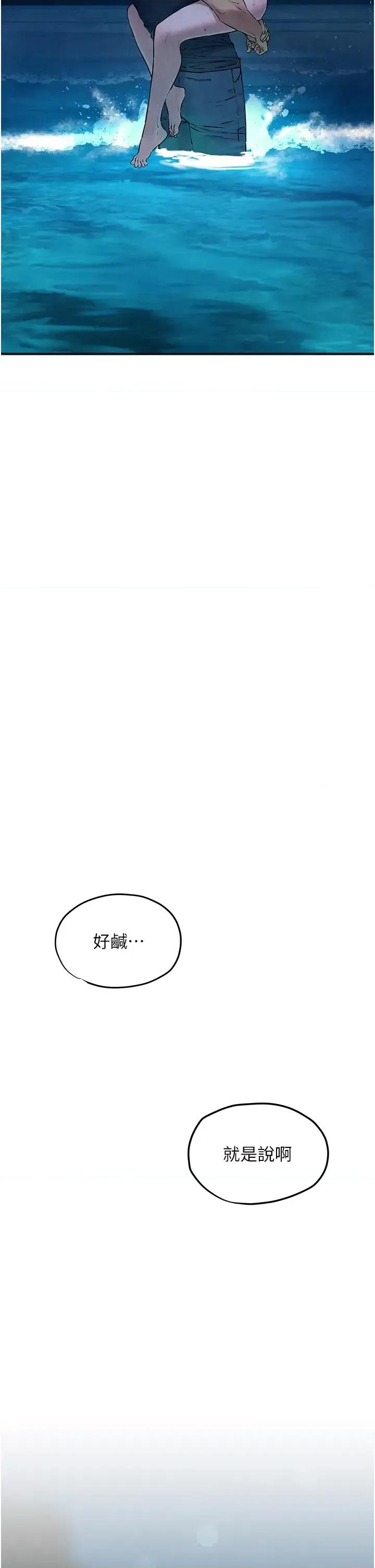 慾海交锋 慾海交锋 41 第19页