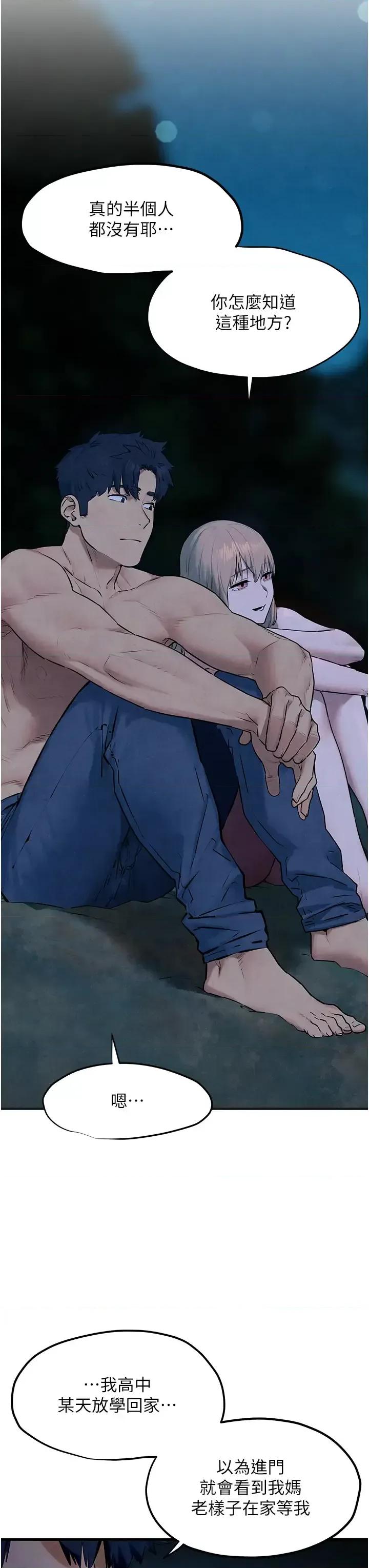 慾海交锋 慾海交锋 41 第20页