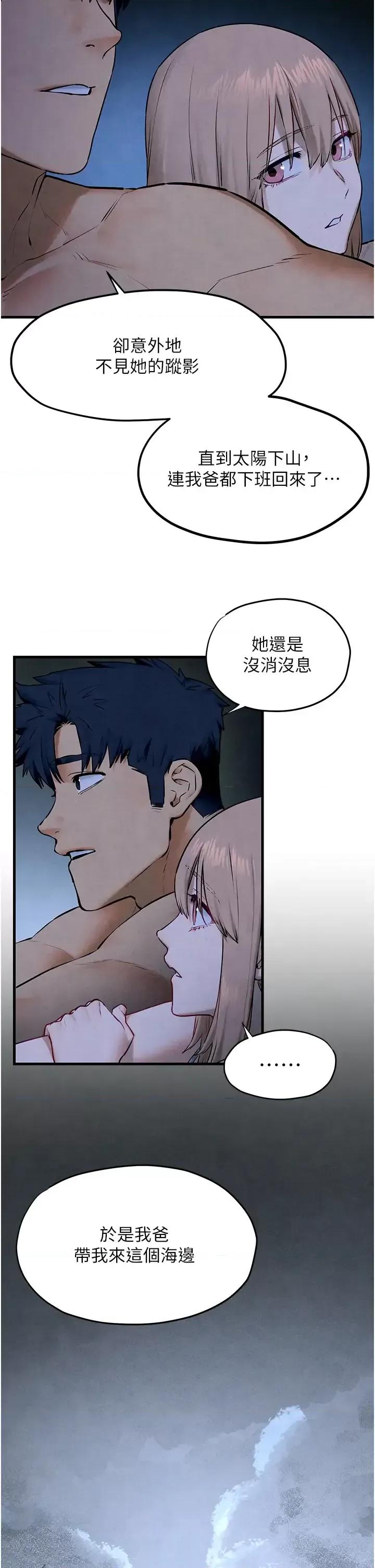 慾海交锋 慾海交锋 41 第21页