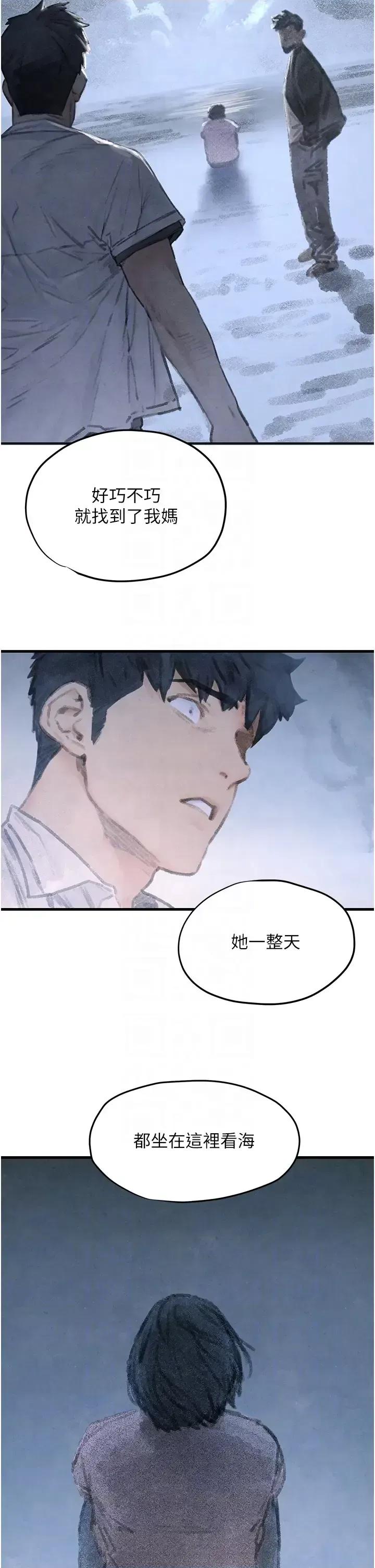 慾海交锋 慾海交锋 41 第22页