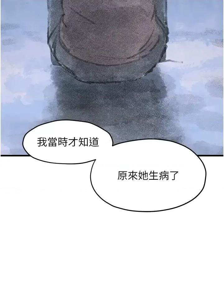 慾海交锋 慾海交锋 41 第23页