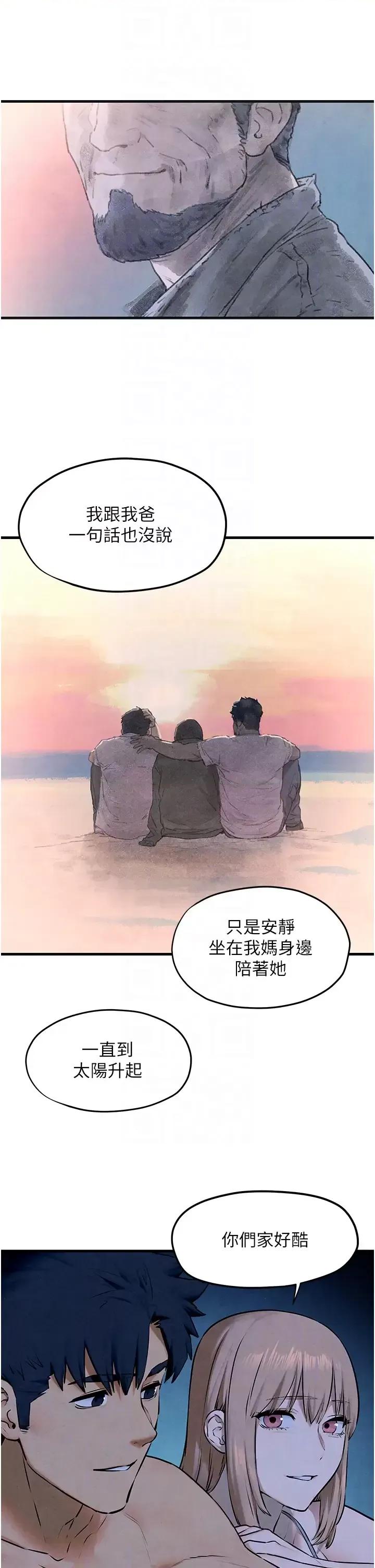 慾海交锋 慾海交锋 41 第24页