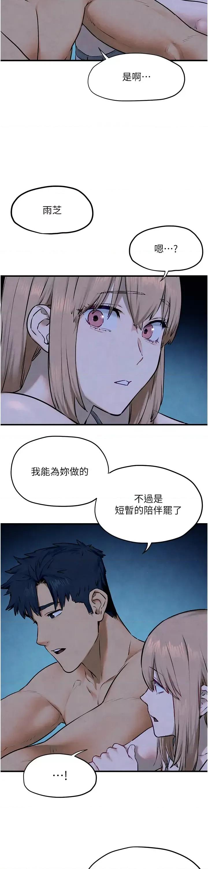 慾海交锋 慾海交锋 41 第25页