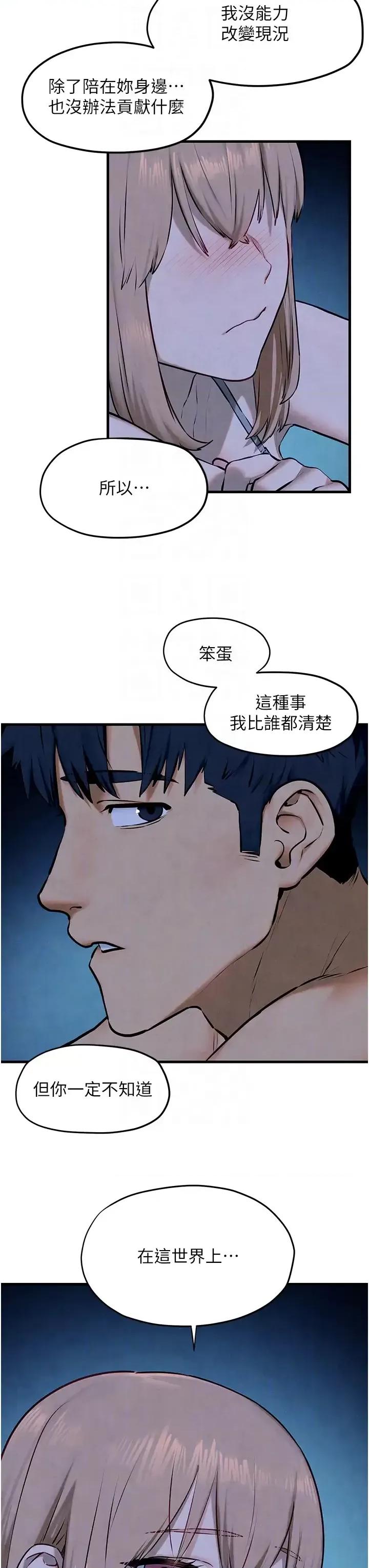 慾海交锋 慾海交锋 41 第26页