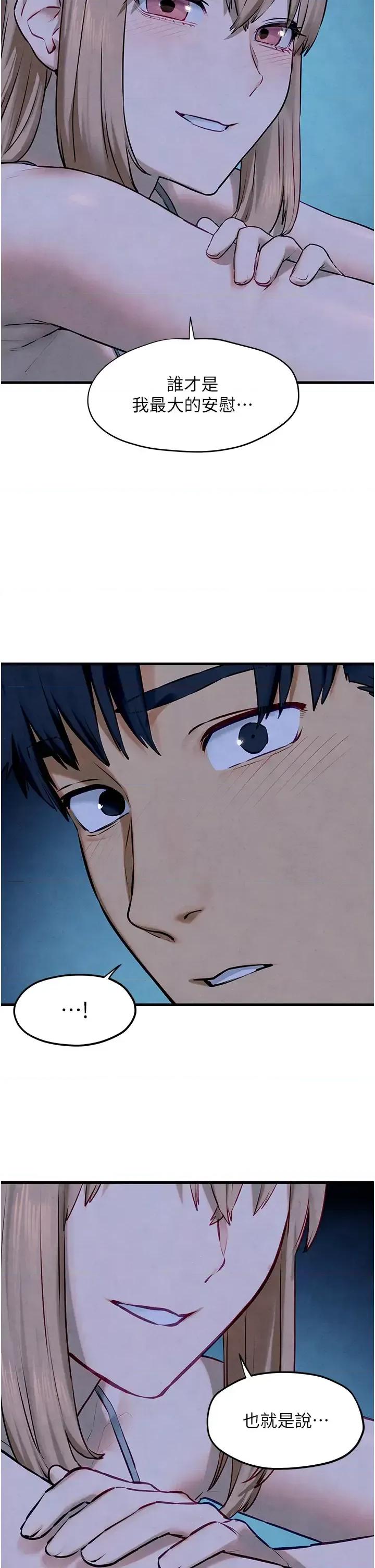 慾海交锋 慾海交锋 41 第27页