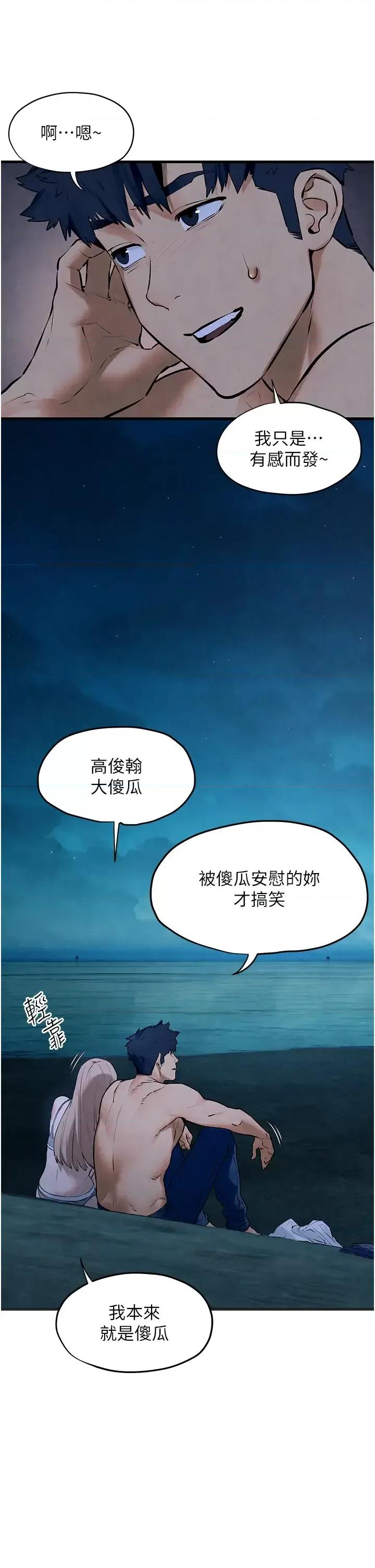 慾海交锋 慾海交锋 41 第29页
