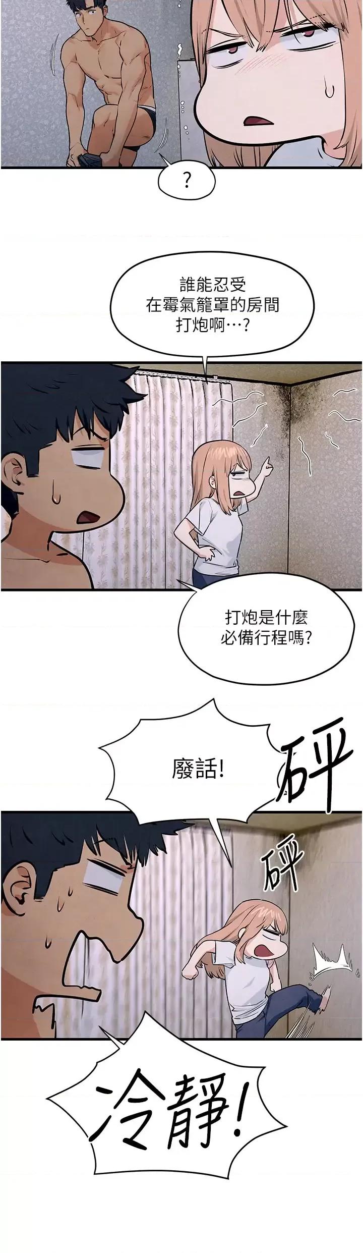 慾海交锋 慾海交锋 41 第33页