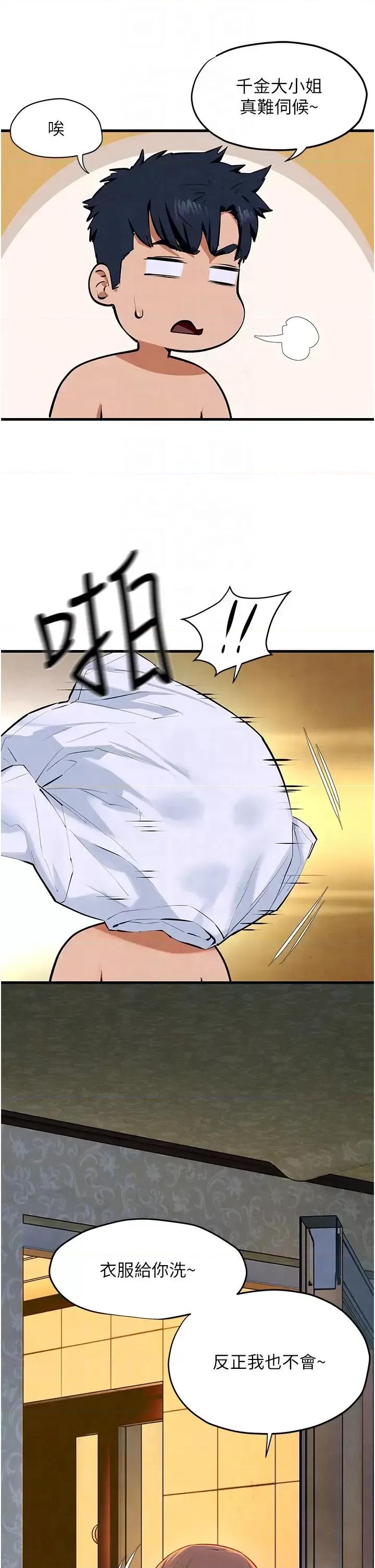 慾海交锋 慾海交锋 41 第34页