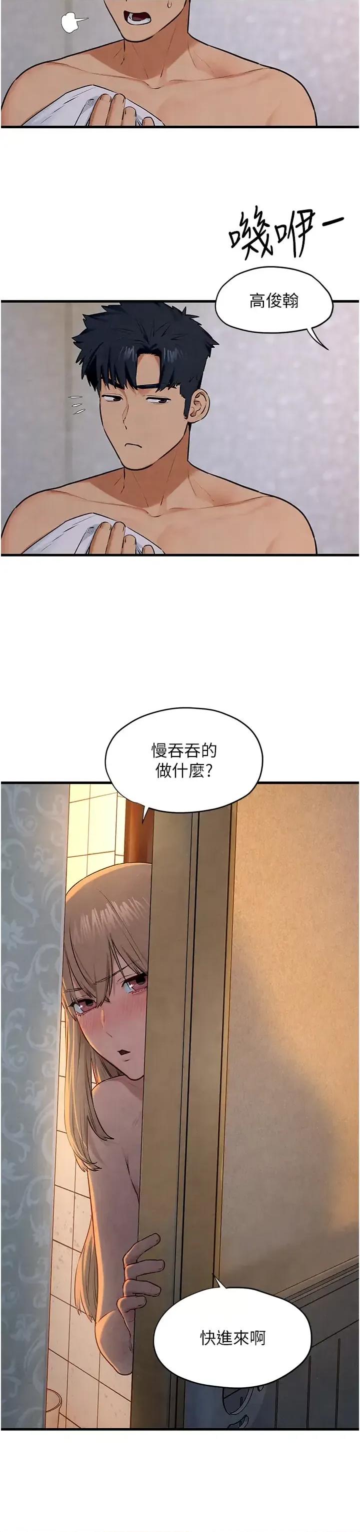 慾海交锋 慾海交锋 41 第36页