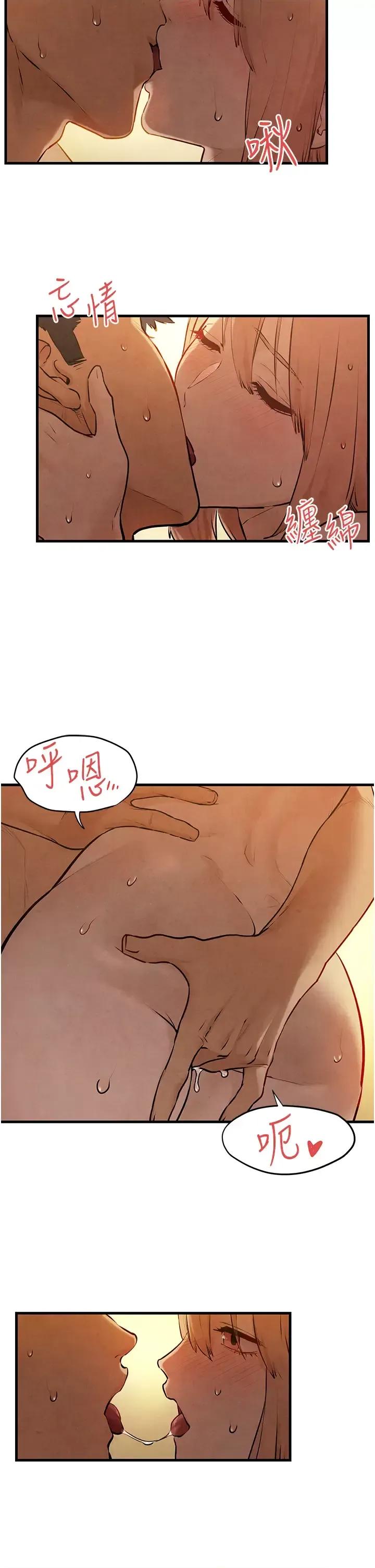 慾海交锋 慾海交锋 41 第40页