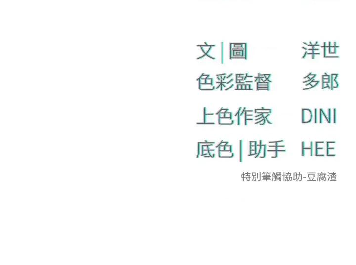 慾海交锋 慾海交锋 41 第43页