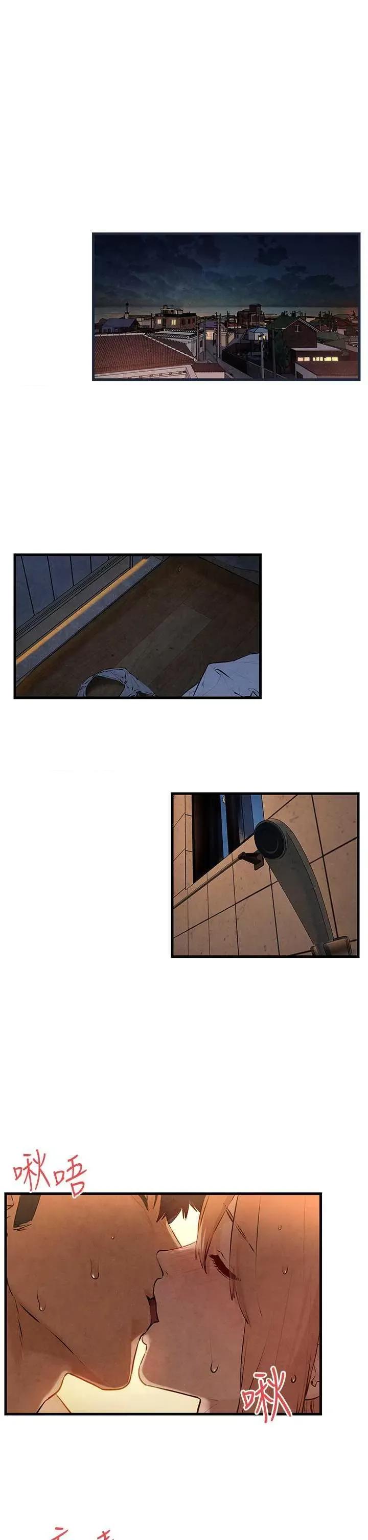 慾海交锋 慾海交锋 42 第1页