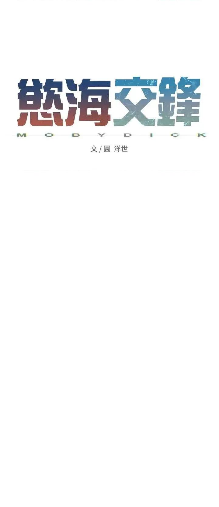 慾海交锋 慾海交锋 42 第5页