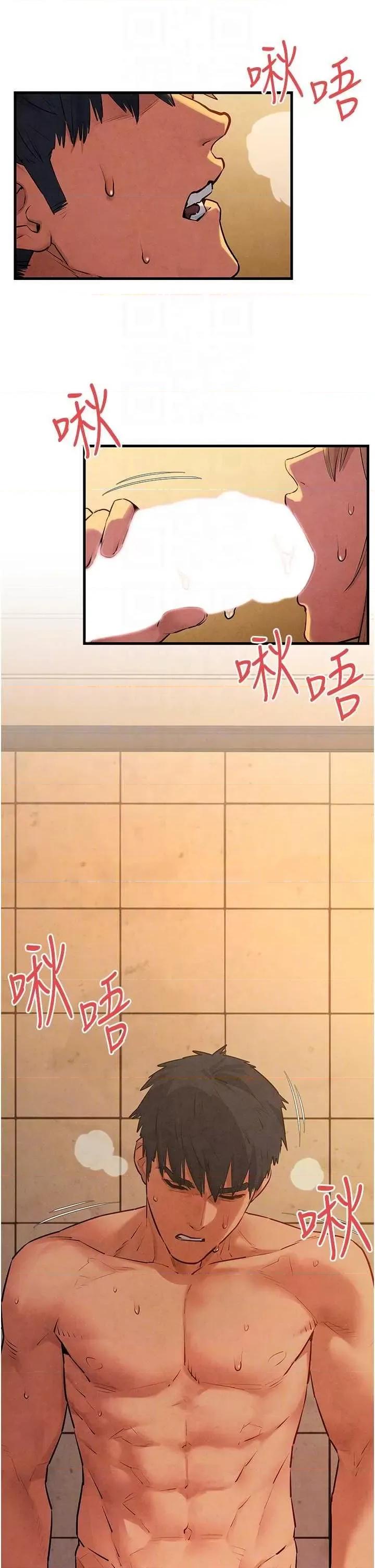 慾海交锋 慾海交锋 42 第6页