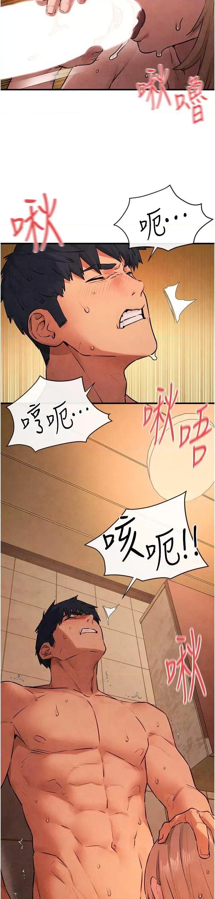 慾海交锋 慾海交锋 42 第9页