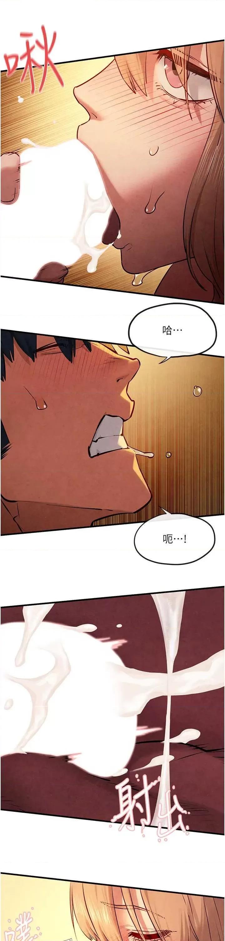 慾海交锋 慾海交锋 42 第11页