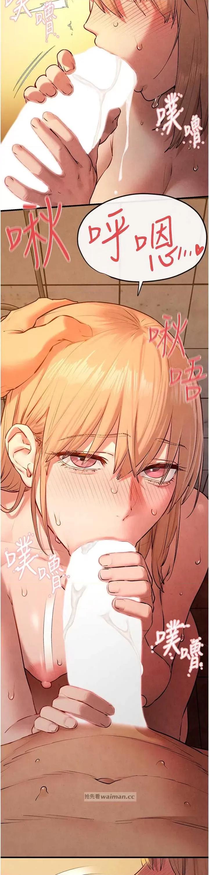慾海交锋 慾海交锋 42 第12页