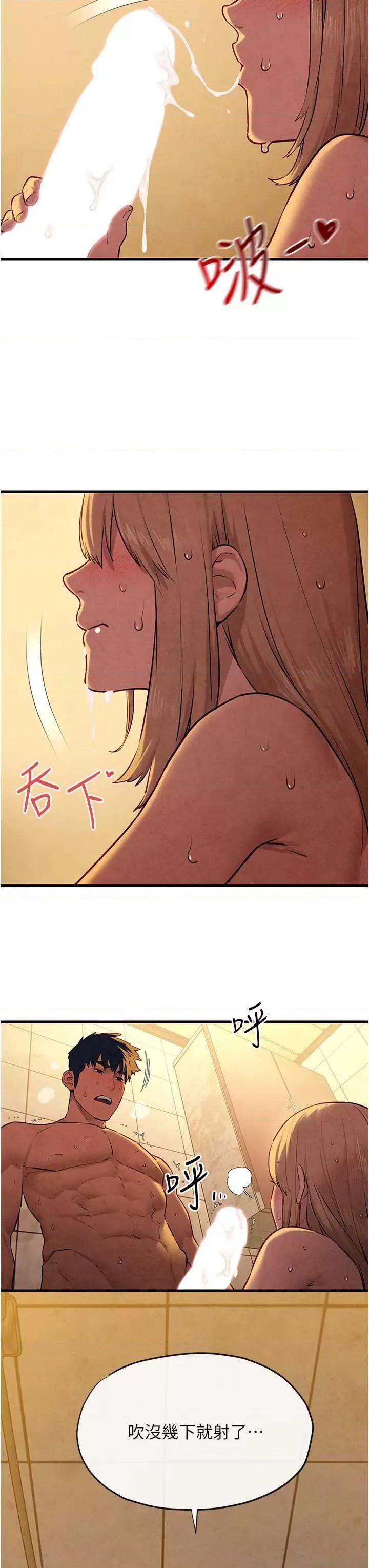 慾海交锋 慾海交锋 42 第13页