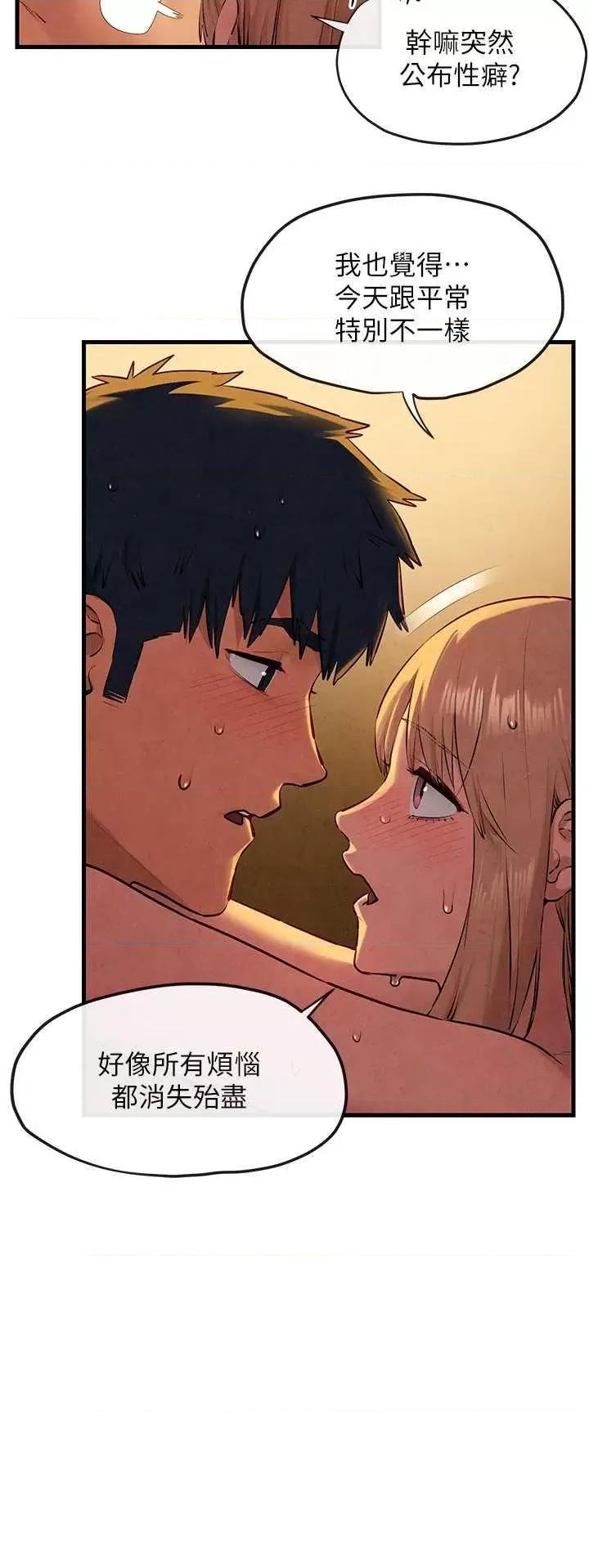 慾海交锋 慾海交锋 42 第15页