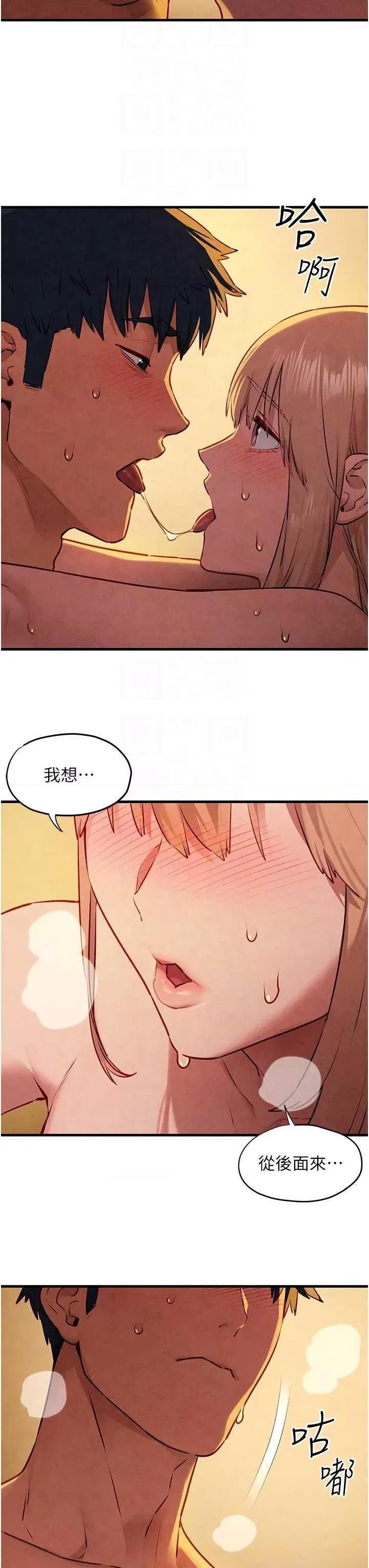 慾海交锋 慾海交锋 42 第18页