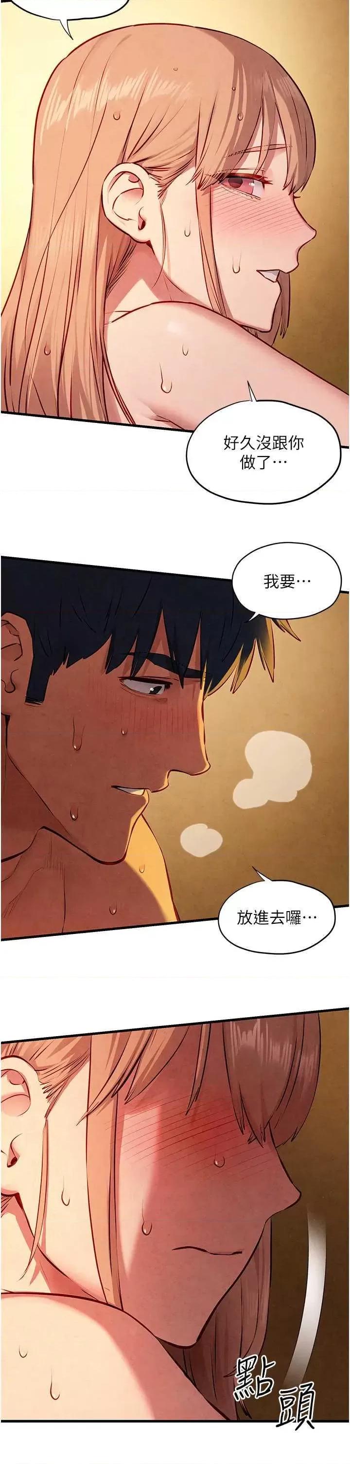 慾海交锋 慾海交锋 42 第20页