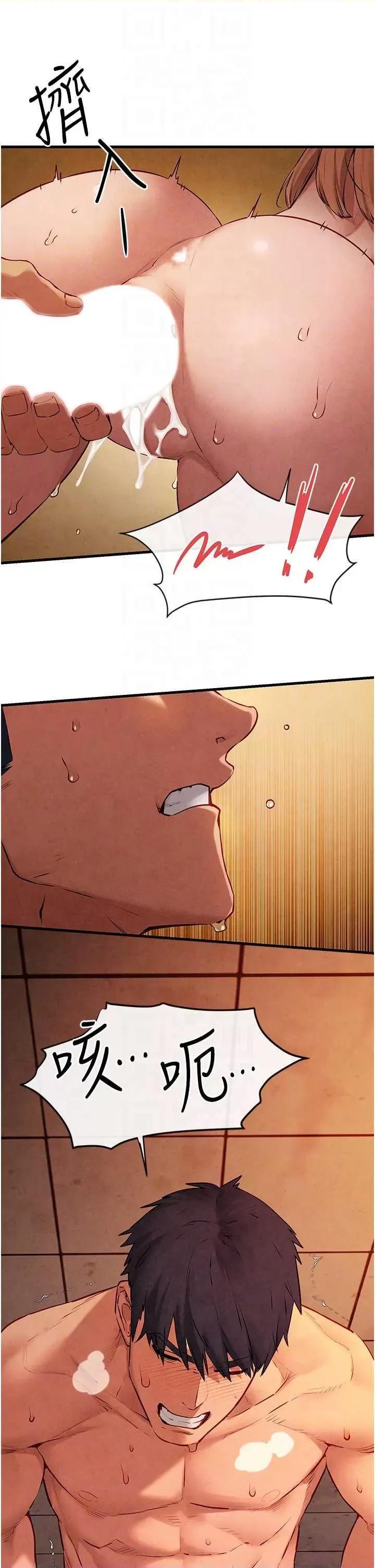 慾海交锋 慾海交锋 42 第22页