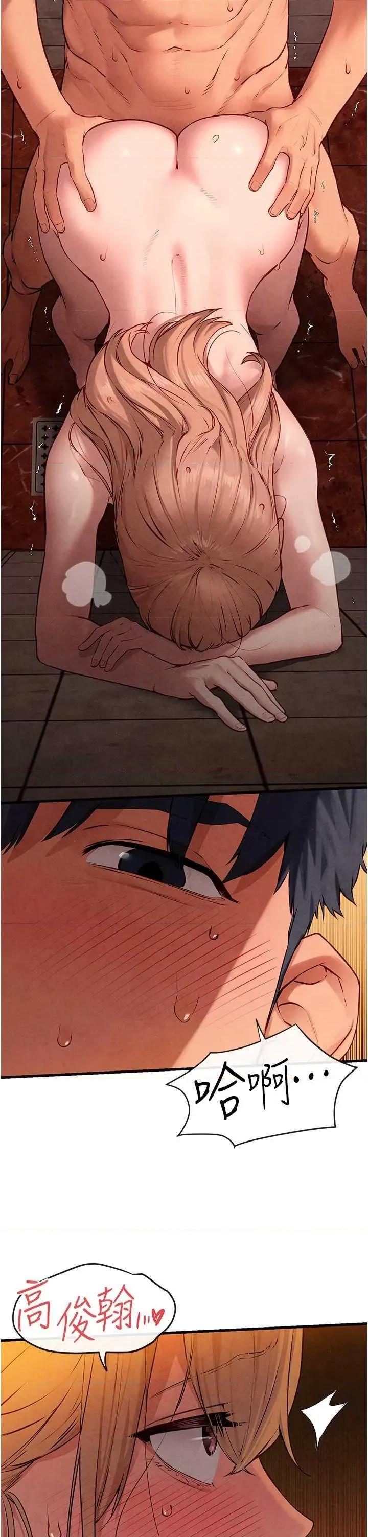 慾海交锋 慾海交锋 42 第23页