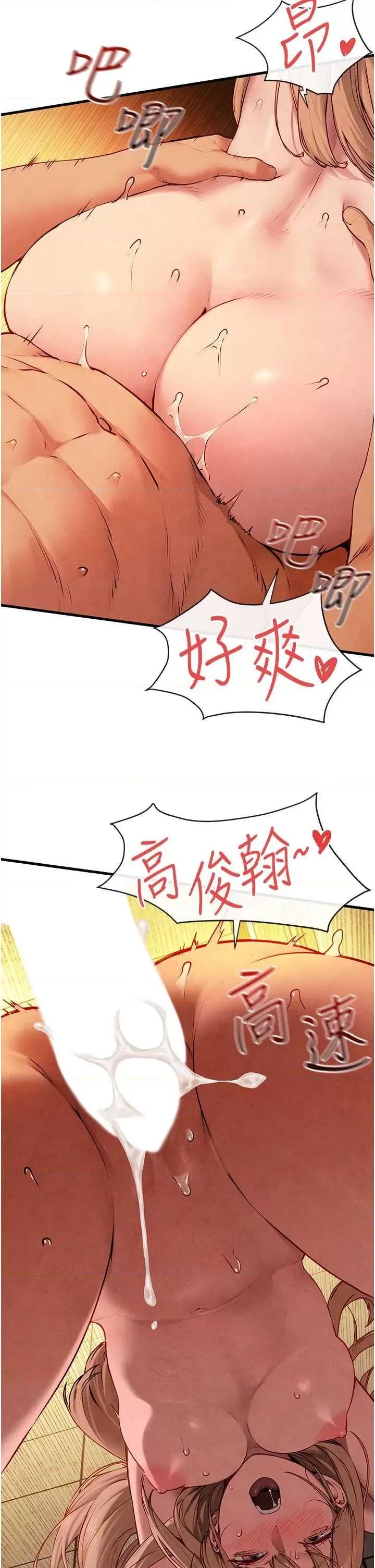 慾海交锋 慾海交锋 42 第25页