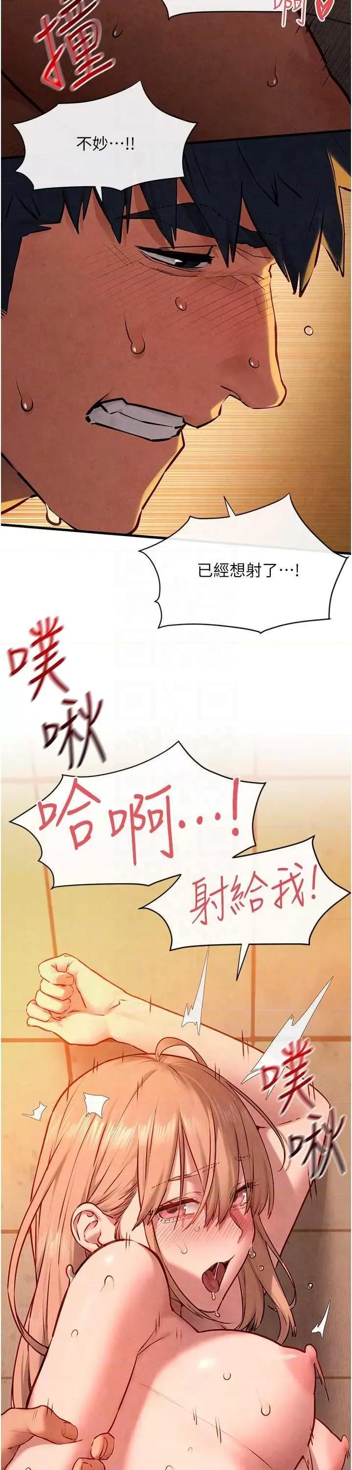 慾海交锋 慾海交锋 42 第28页