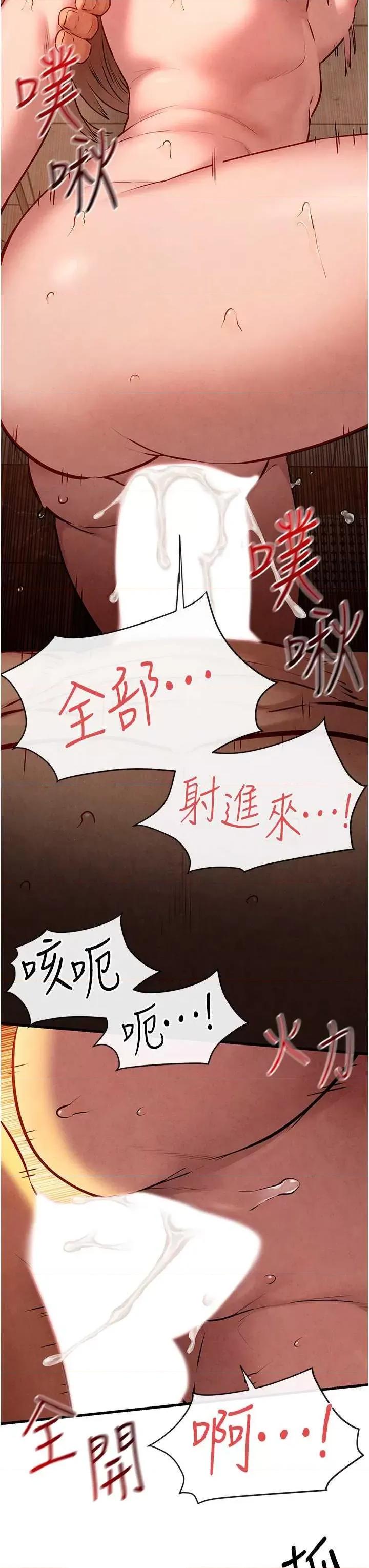 慾海交锋 慾海交锋 42 第29页
