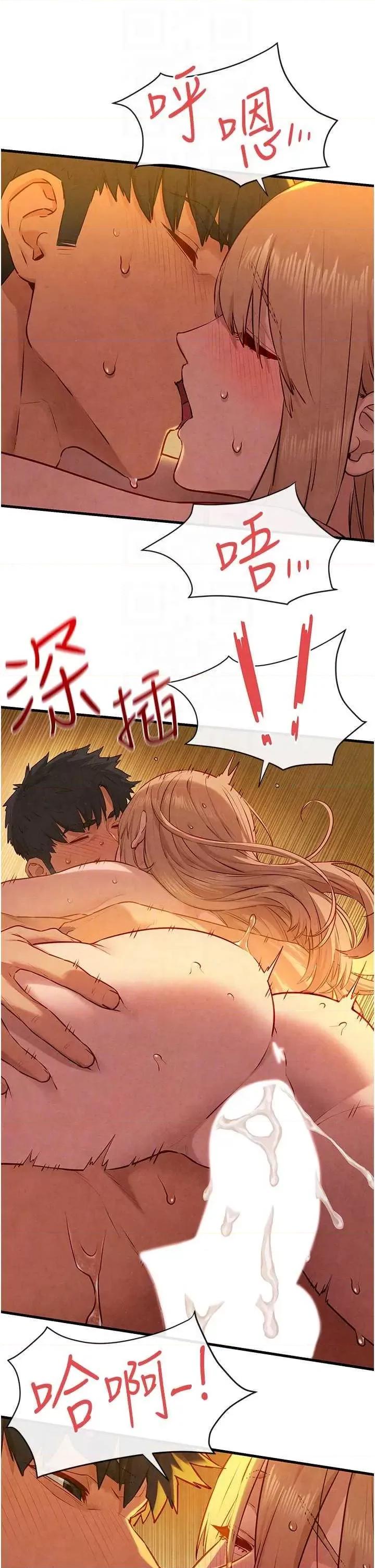 慾海交锋 慾海交锋 42 第32页