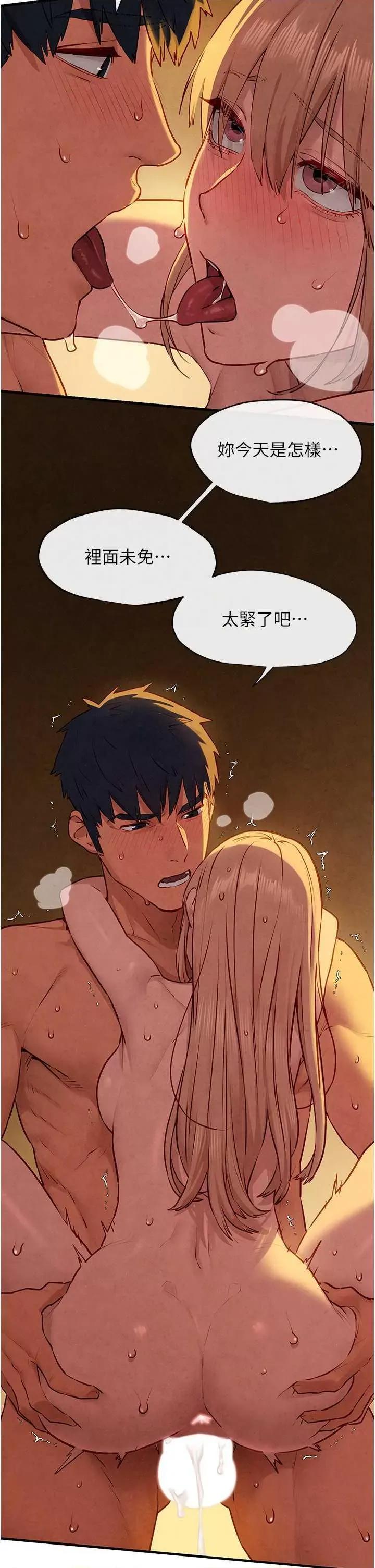 慾海交锋 慾海交锋 42 第35页