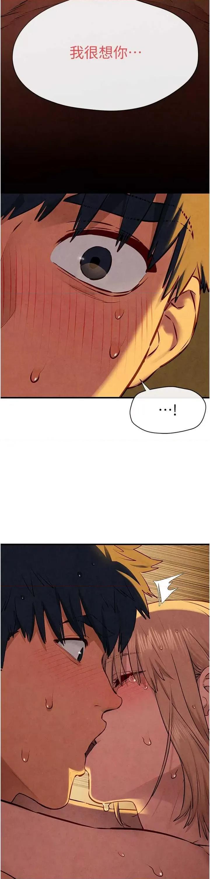 慾海交锋 慾海交锋 42 第38页