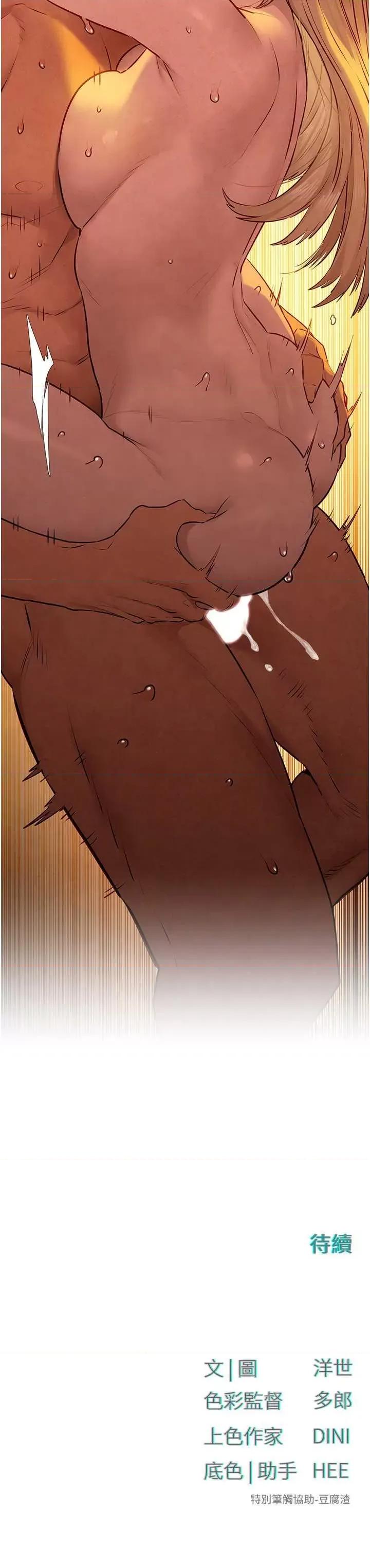 慾海交锋 慾海交锋 42 第40页