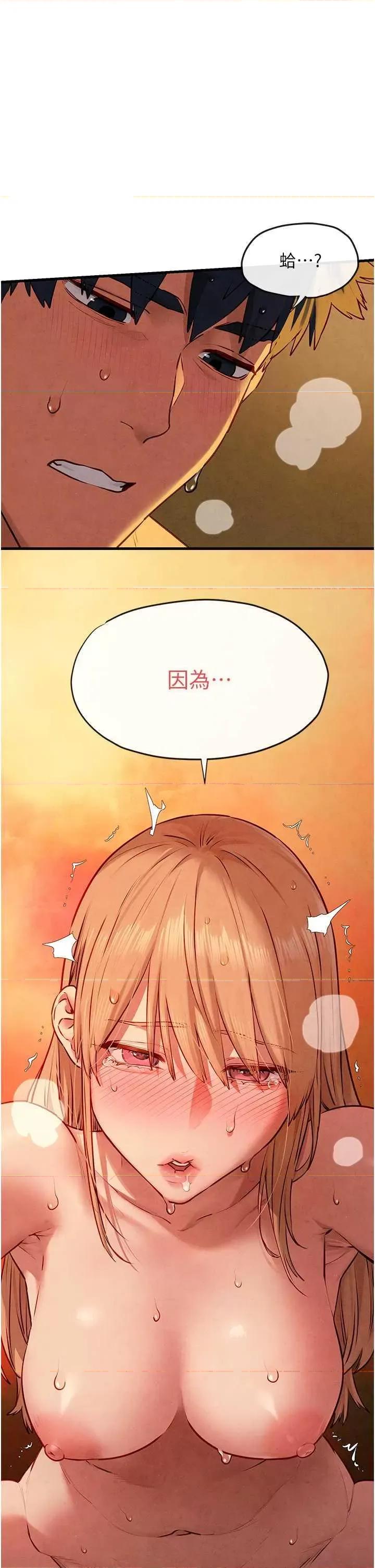 慾海交锋 慾海交锋 43 第1页