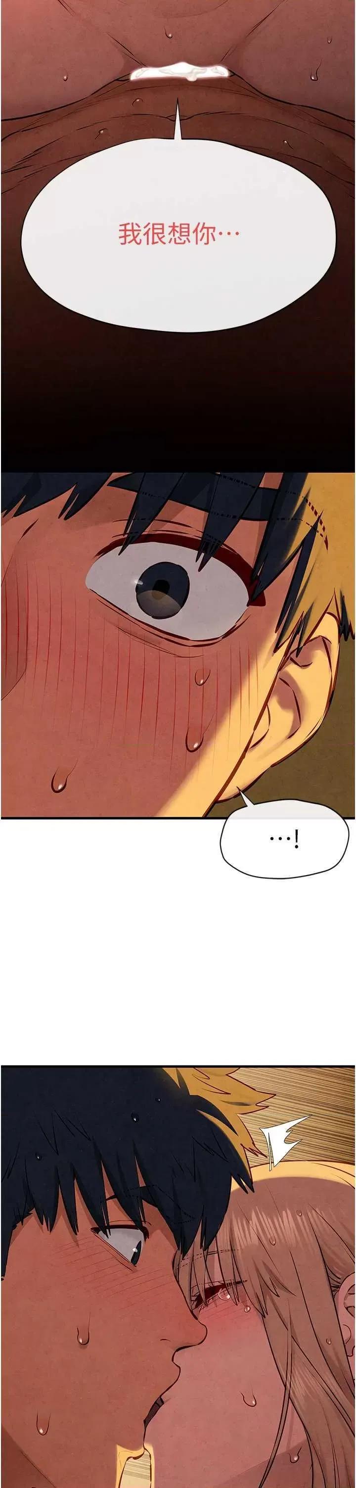 慾海交锋 慾海交锋 43 第2页