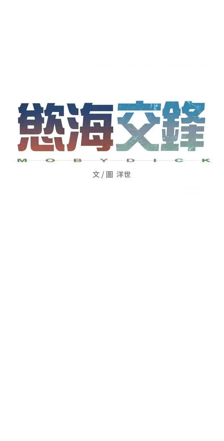 慾海交锋 慾海交锋 43 第5页