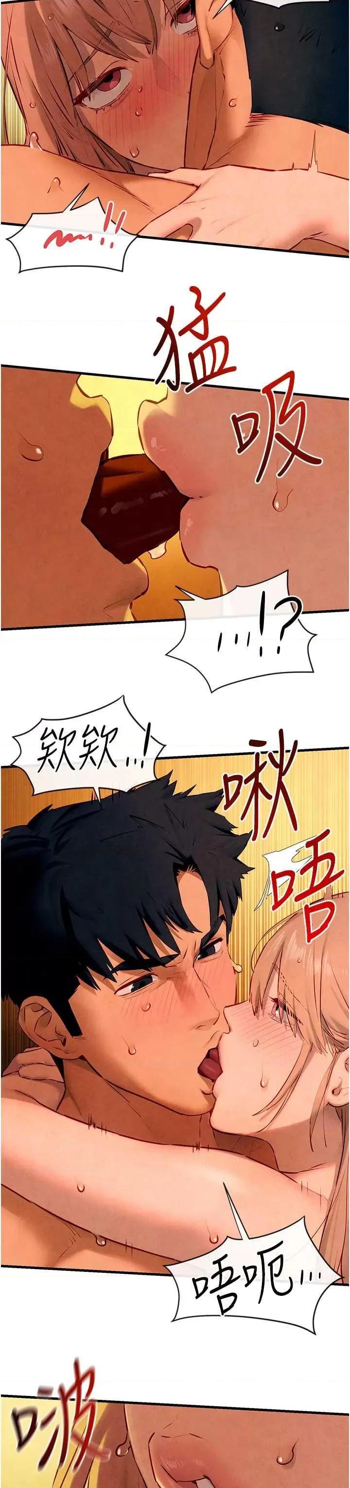 慾海交锋 慾海交锋 43 第8页