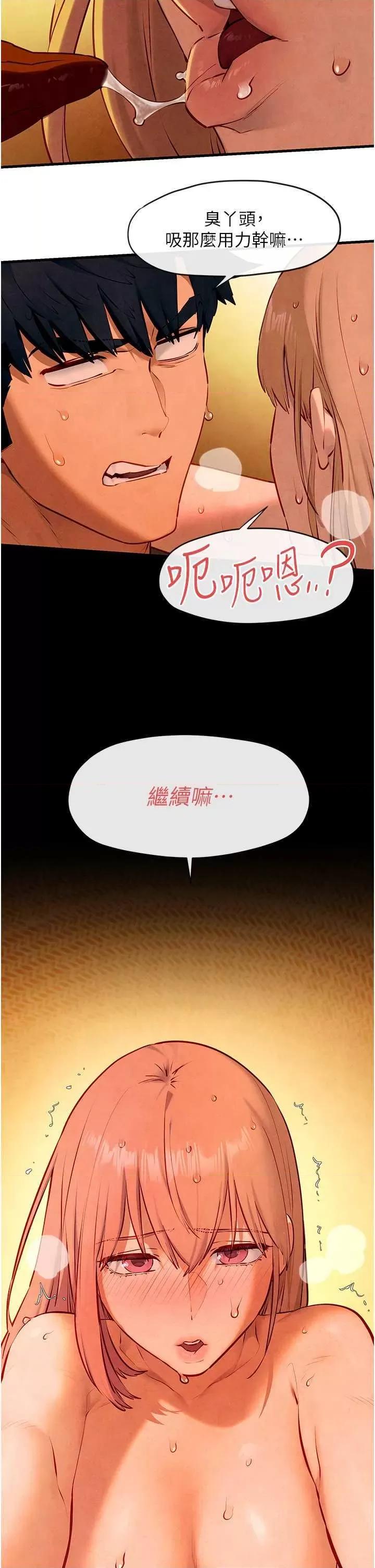 慾海交锋 慾海交锋 43 第9页