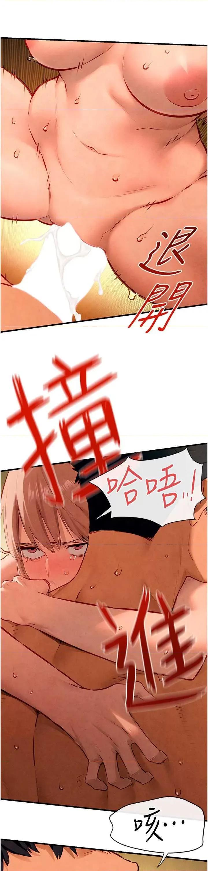 慾海交锋 慾海交锋 43 第11页
