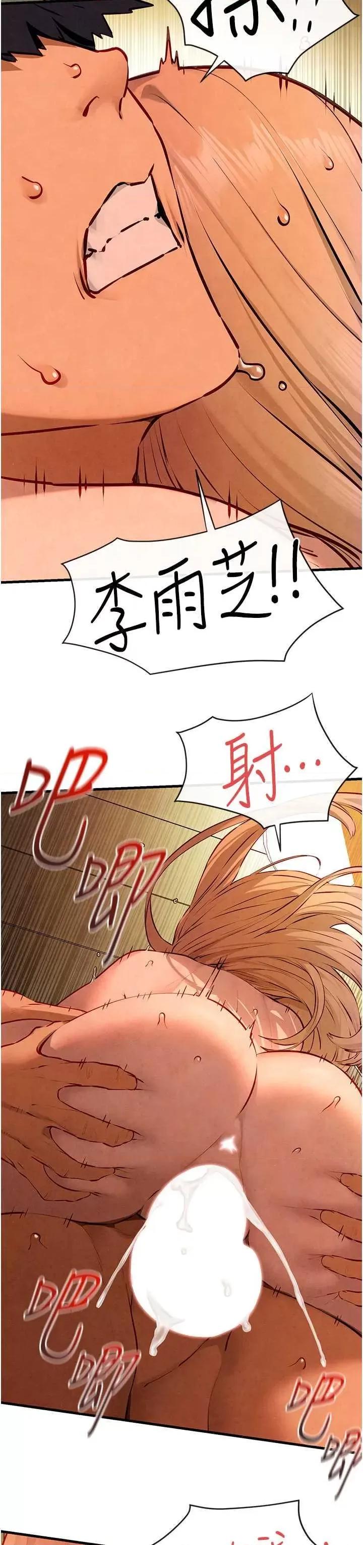 慾海交锋 慾海交锋 43 第13页
