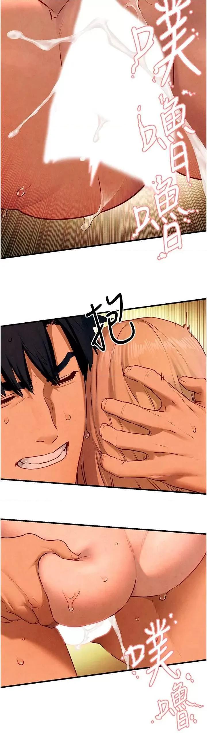 慾海交锋 慾海交锋 43 第15页