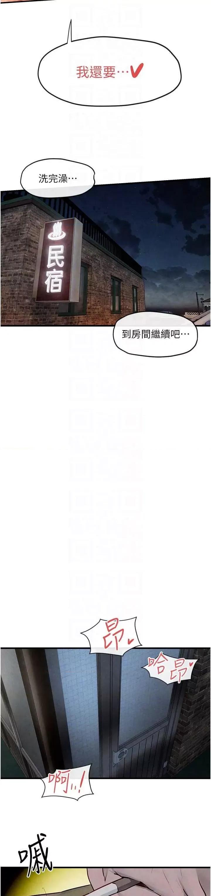 慾海交锋 慾海交锋 43 第18页