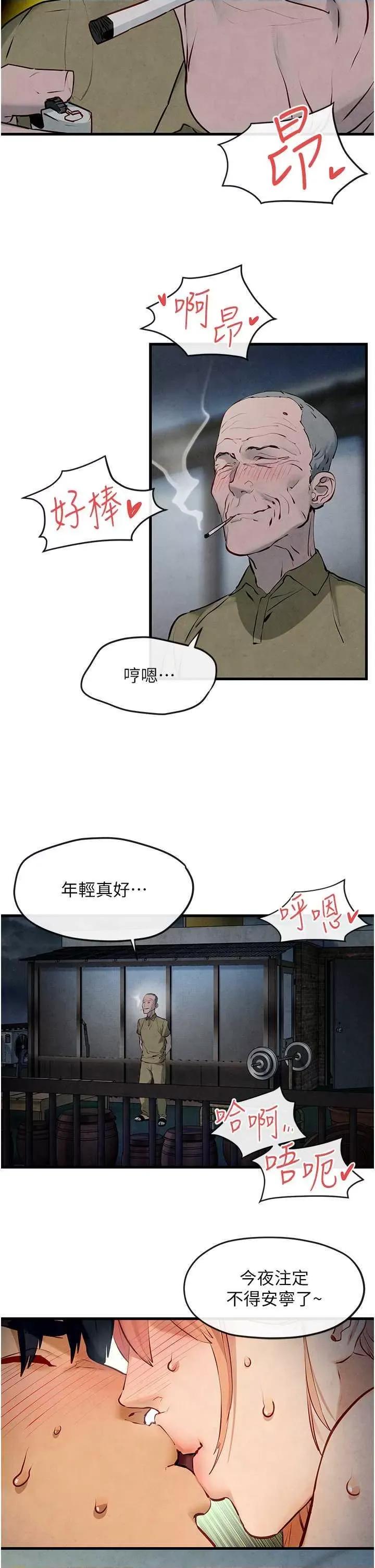 慾海交锋 慾海交锋 43 第19页