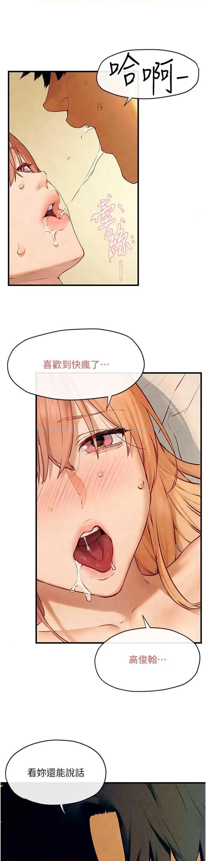 慾海交锋 慾海交锋 43 第31页