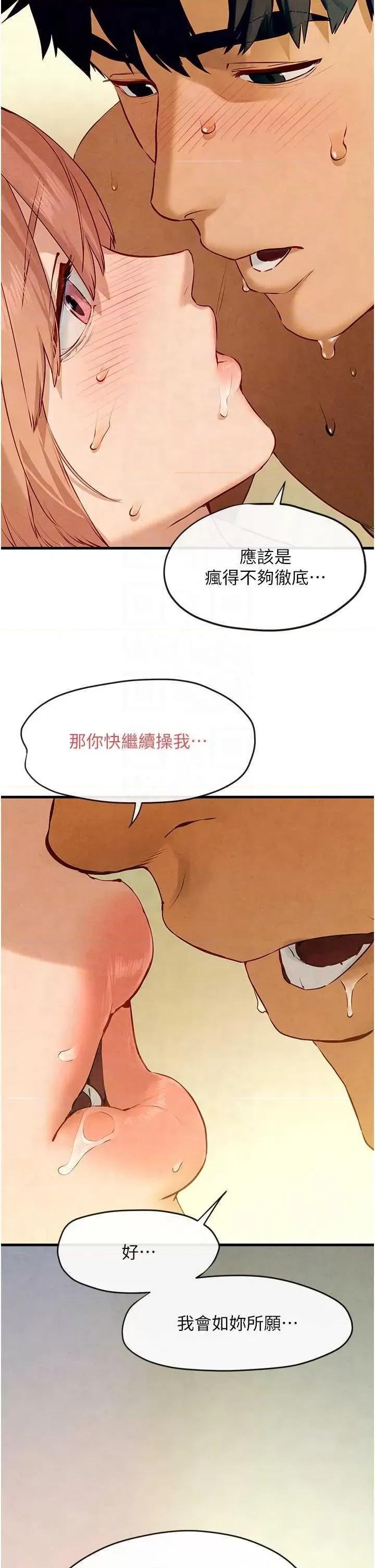 慾海交锋 慾海交锋 43 第32页