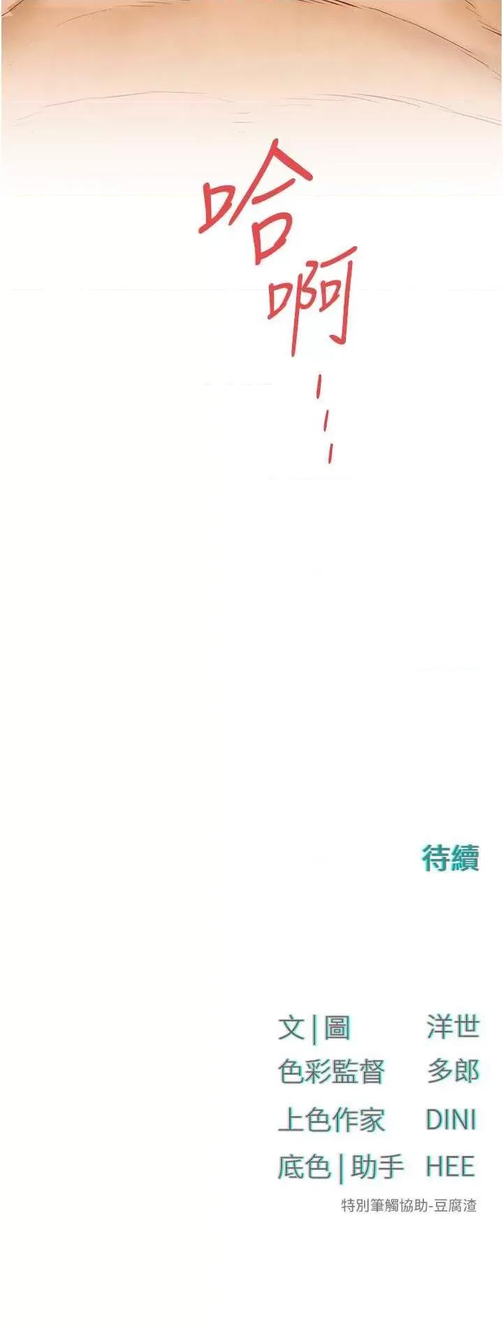 慾海交锋 慾海交锋 43 第35页
